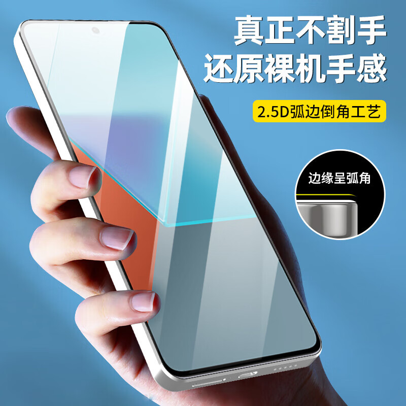 ESCASE 红米note13Pro钢化膜小米Redmi note13/Pro+防摔高清高透淡化指纹手机保护贴膜