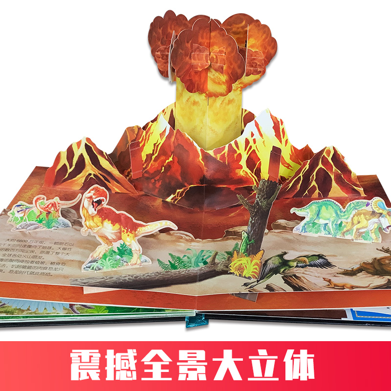 [正版]全4册 奇妙自然生命立体书 儿童3D立体翻翻书 立体绘本故事书0-2-3周岁婴幼儿益智早教书科普宝宝启蒙机关玩高清大图
