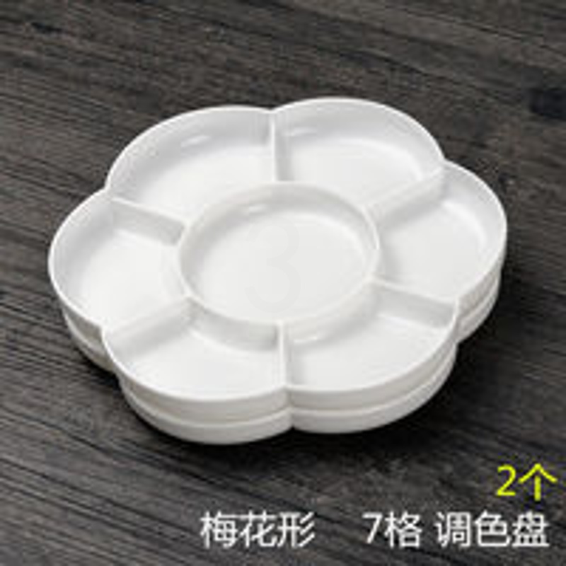 (1对装)梅花圆形塑料调色盘7格水彩水粉国画工笔专用颜料碟 梅花调色盘