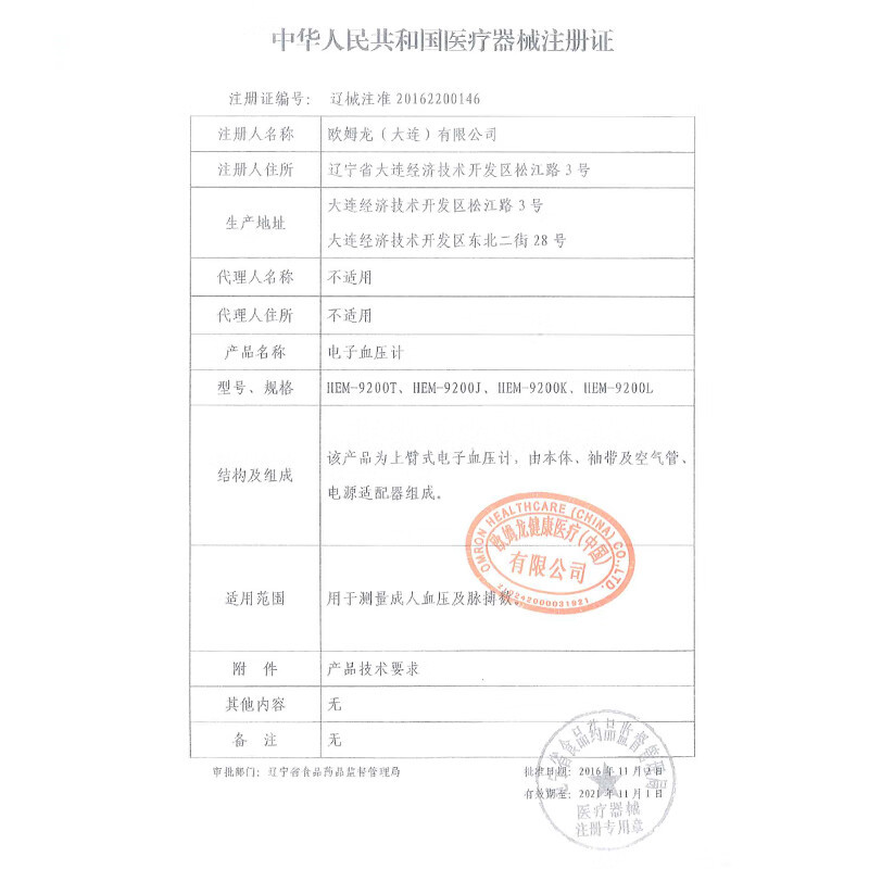 欧姆龙(OMRON) TF18 电子血压计家用手腕式血压测量仪