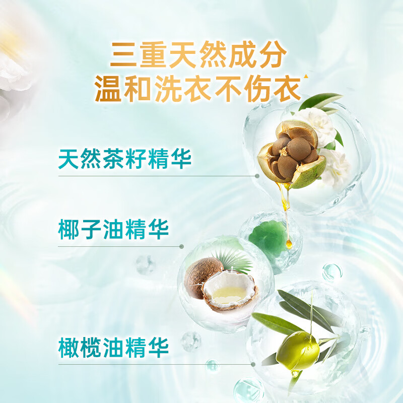 立白 天然茶籽除菌洗衣液 3kg高清大图