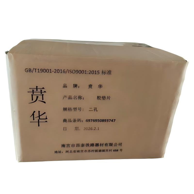 贲华 胶垫片 二孔 个高清大图