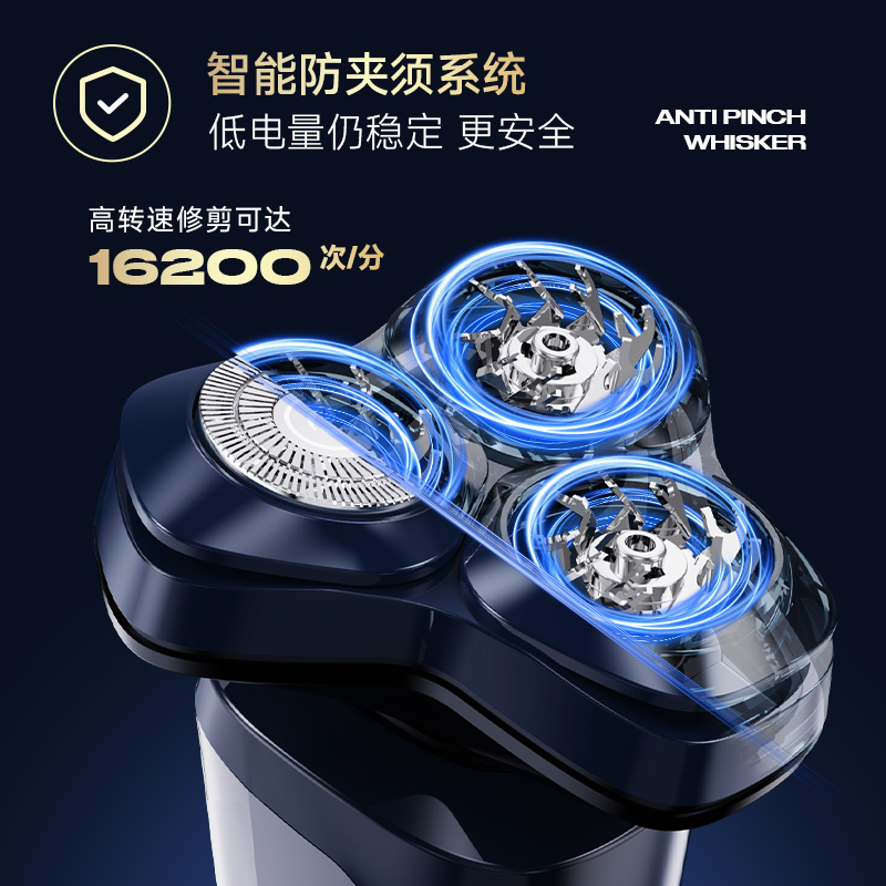 倍想 电动剃须刀G500SE高清大图