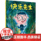 快乐先生 广西师范大学出版社 (日)长谷川义史 著 彭懿,周龙梅 译