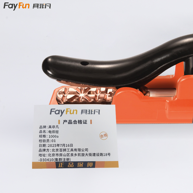 具非凡 电焊钳 1000a把高清大图