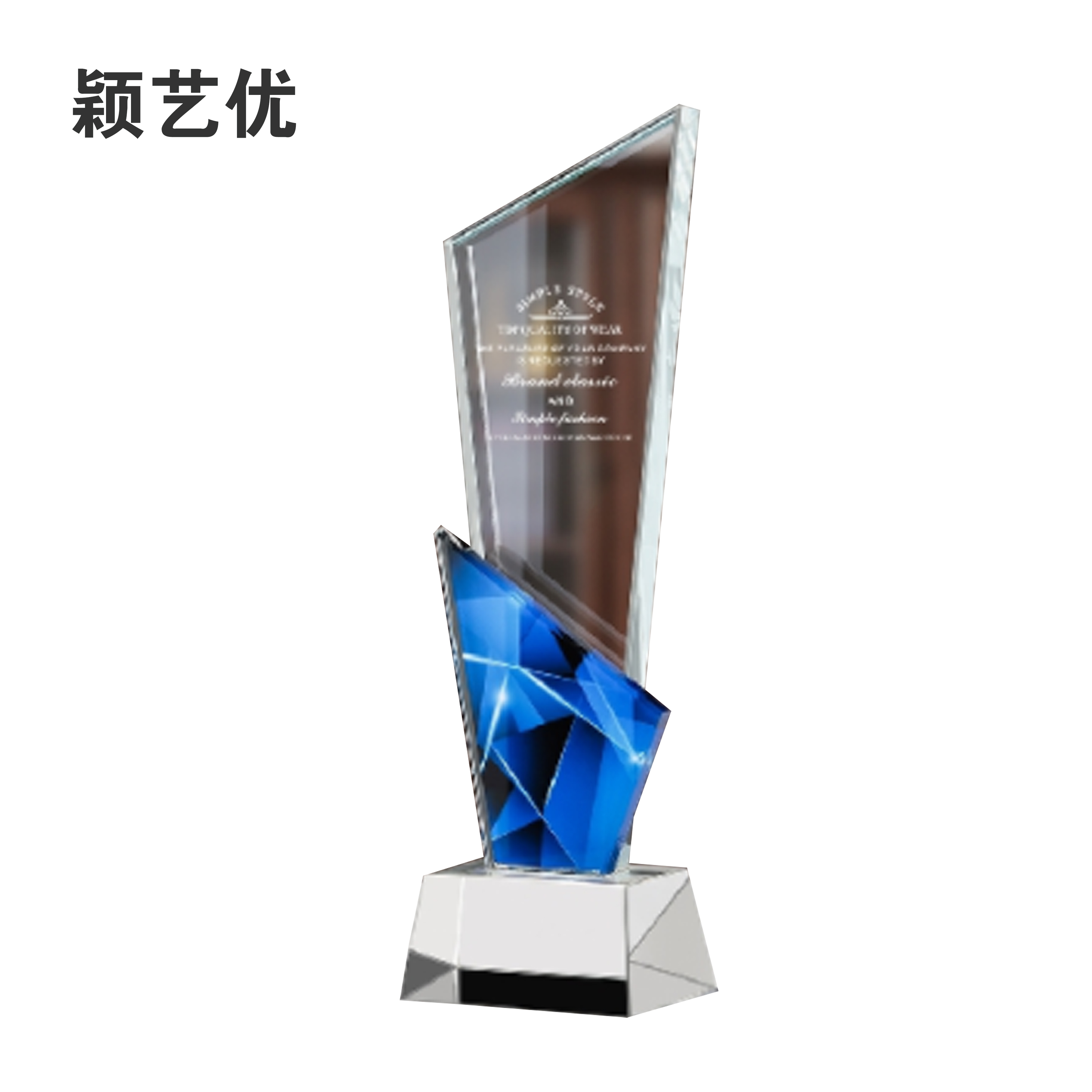 颖艺优 水晶/金属/高档奖杯等样式可选 定制二 个