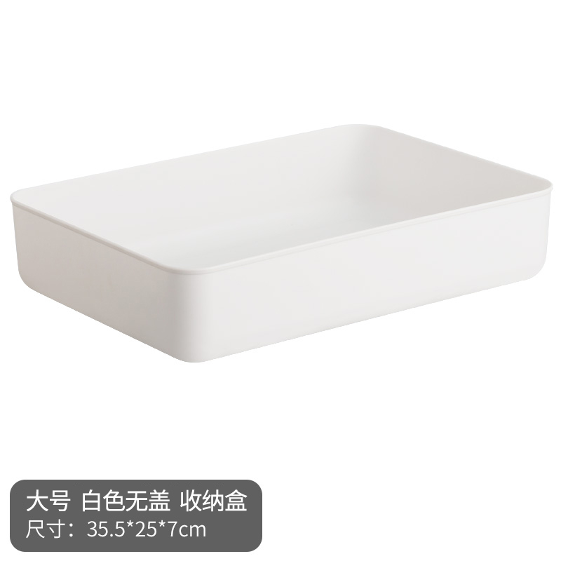 【补贴10%】桌面杂物收纳盒储物篮塑料化妆品洗漱用品整理置物筐厨房精致好物 大号白色-无盖 均码
