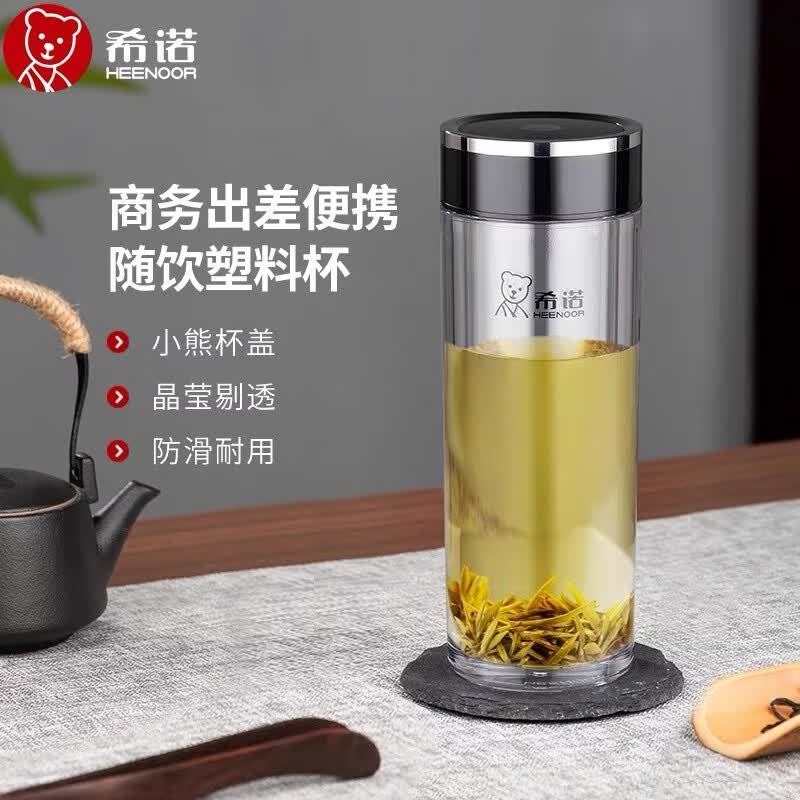 希诺便携塑料杯高清大图