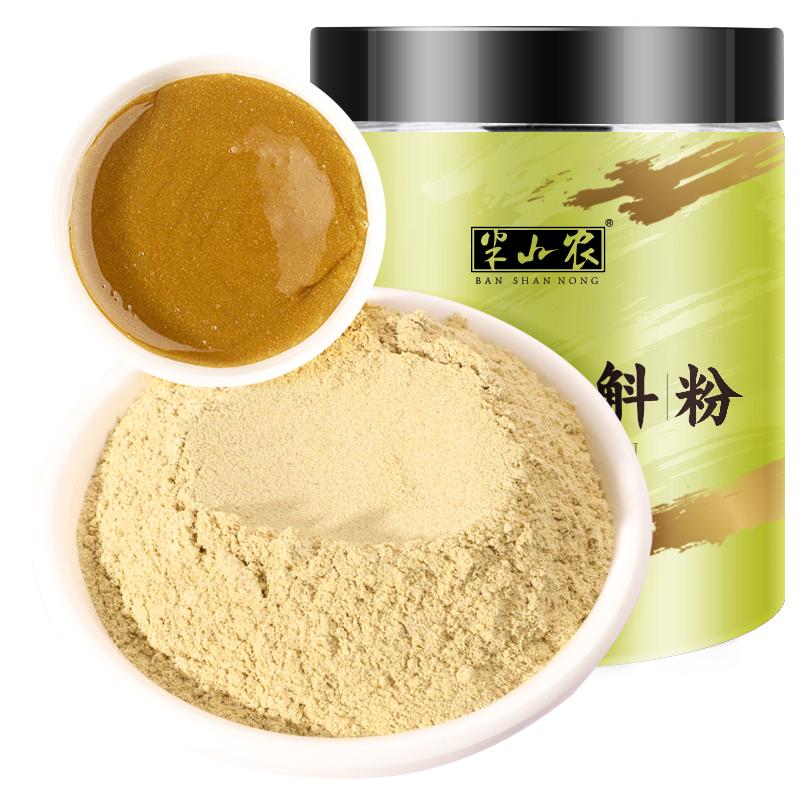 半山农 铁皮石斛粉50克/瓶 浙江乐清石斛超细粉 铁皮石斛枫斗磨粉
