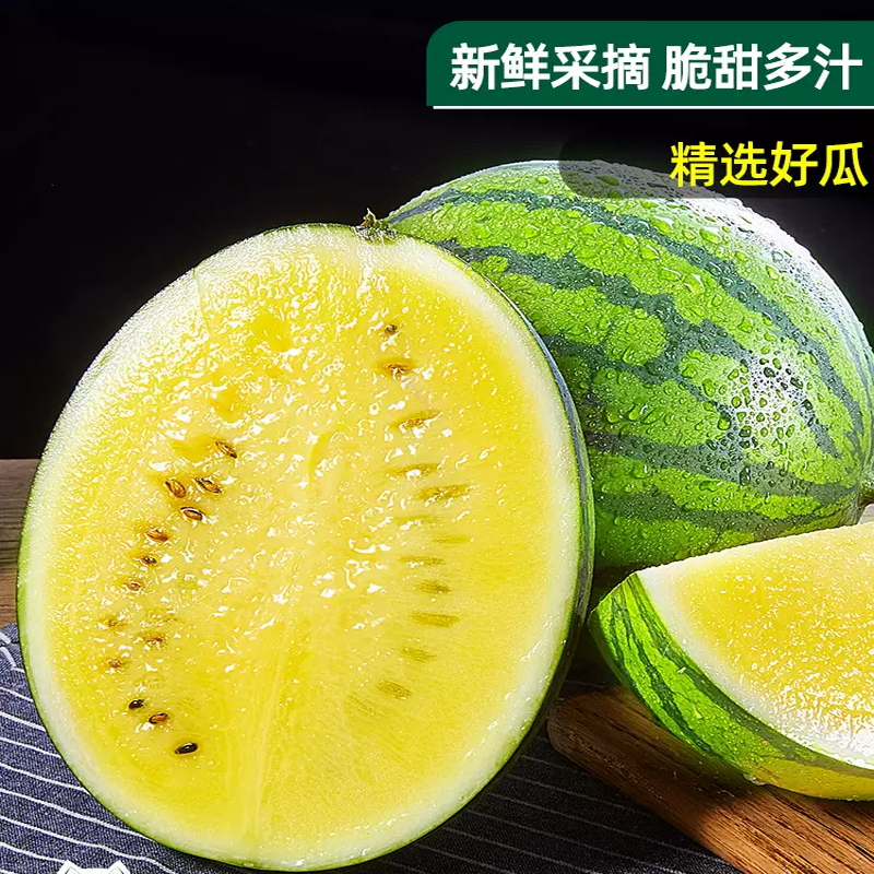[苏鲜生]国产特产 特小凤黄心西瓜 7-8斤装 3-4个 当季水果 新鲜水果高清大图