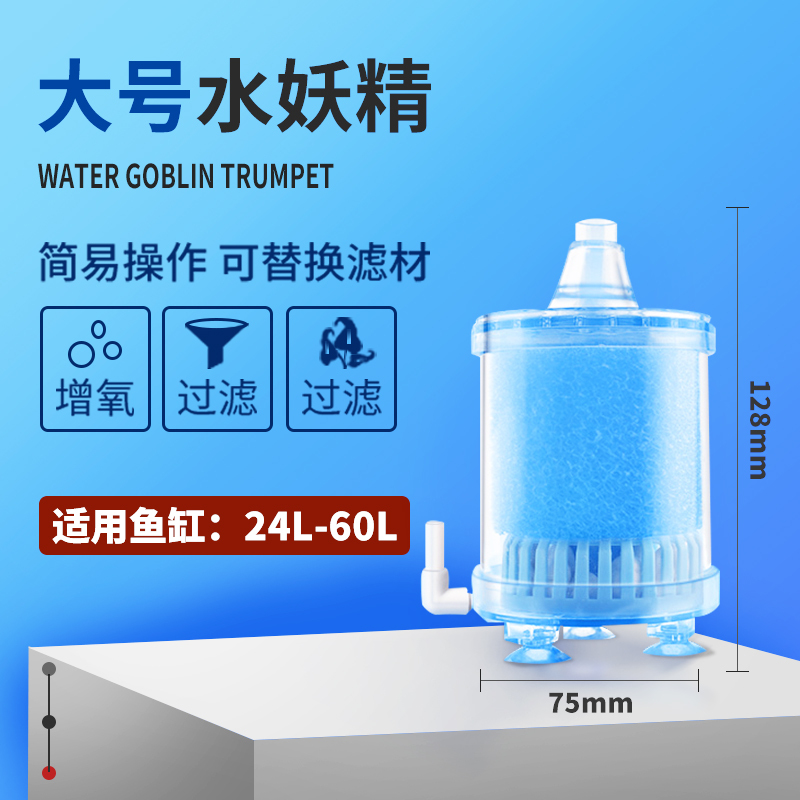 鱼缸水妖精过滤器三合一小型增氧气泵内置水族箱吸鱼便分离器
