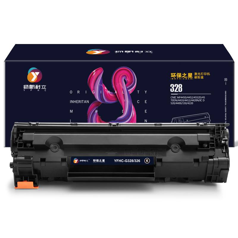 扬帆耐立(YFHC) CRG328/326 黑色硒鼓 环保之星 适佳能4720 4570 4550 4452