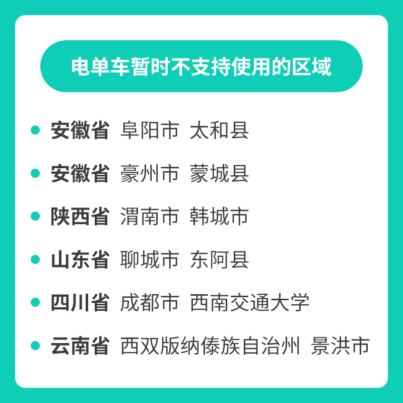 [自动充值]青桔街兔电单车电动车助力车30天30次骑行卡 街兔电动车青桔骑行卡 填手机号