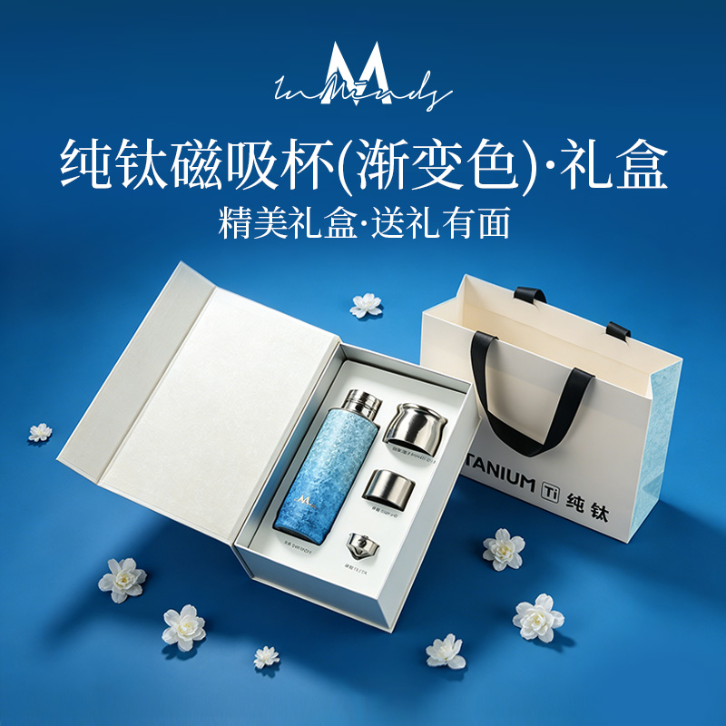 英麦斯厨具 纯钛磁吸杯(渐变色) Y2601CXB高清大图