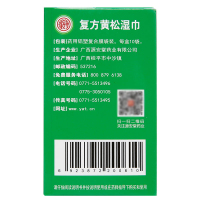 肤阴洁复方黄松湿巾10片 瘙痒外阴炎妇科炎症黄松洗液