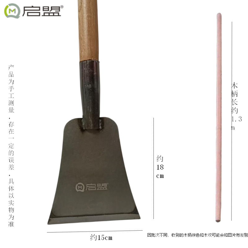 启盟 铲刀刮刀铲墙水泥地面清洁铲铁铲冰铲 18*15cm QM-1815高清大图