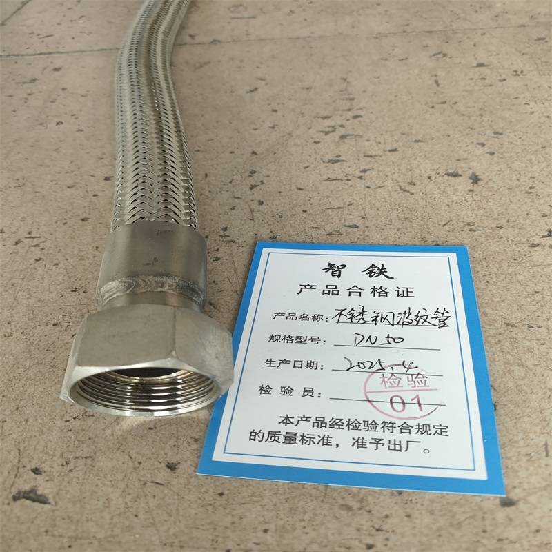 智铁 不锈钢波纹管 DN50 米高清大图