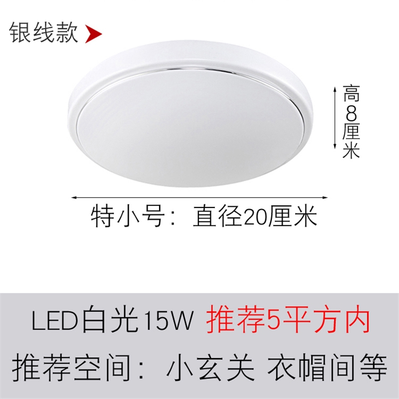 邦可臣 吸顶灯客厅卧室过道走廊圆灯小厨房阳台家用普通圆形面包灯具