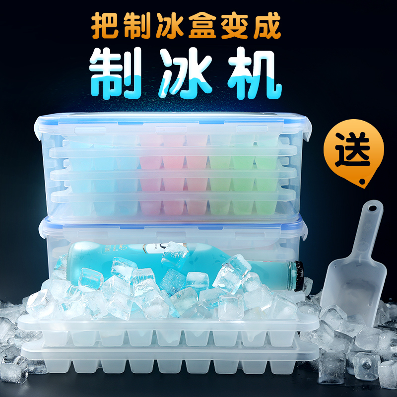 时光旧巷自制带盖制冰盒硅胶模型家用小做冰格的速冻器冰箱冻冰块模具 [带盖款]72格2层1.6L(收藏加购送冰铲)