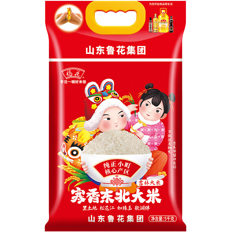 鲁花 福花寒香东北大米5kg*1