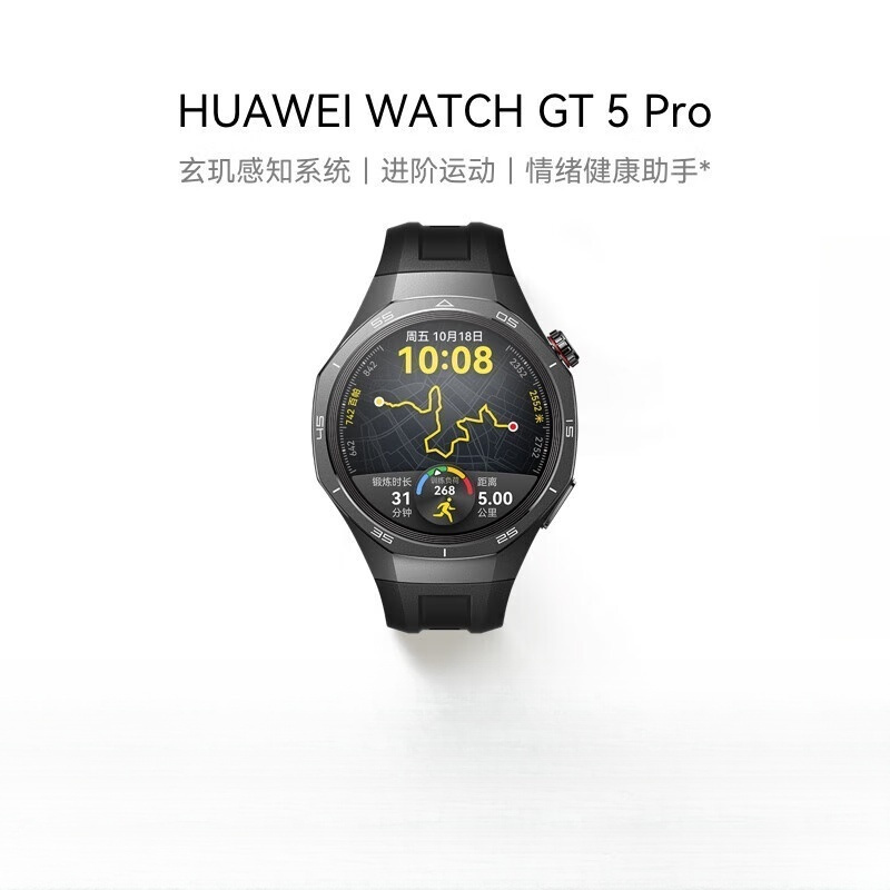 华为(HUAWEI) WATCH GT 5 Pro 曜石黑46mm 智能手表运动情绪健康助手