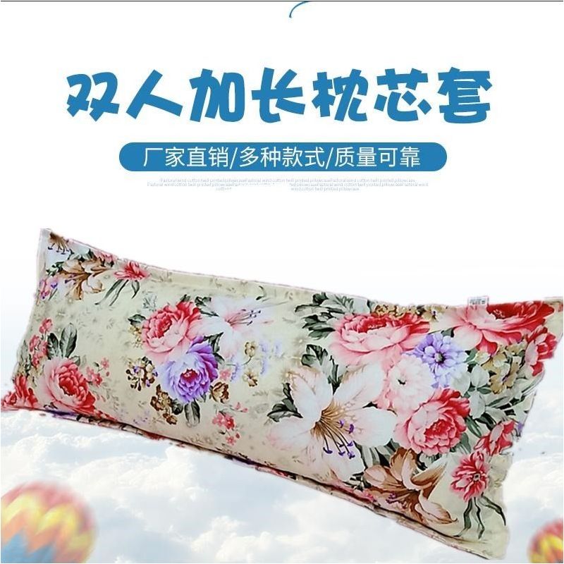 防螨双人枕芯套1.2米1.5米1.8米加长枕头套双人长枕情侣枕套