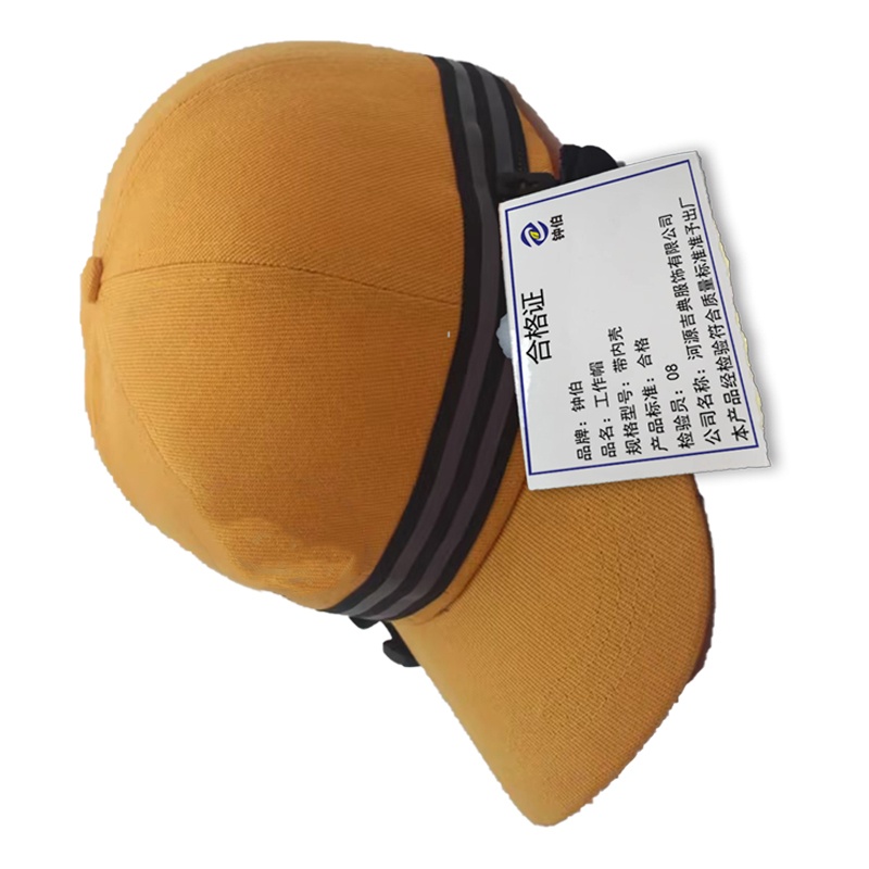 钟伯 工作帽 带内壳 顶高清大图