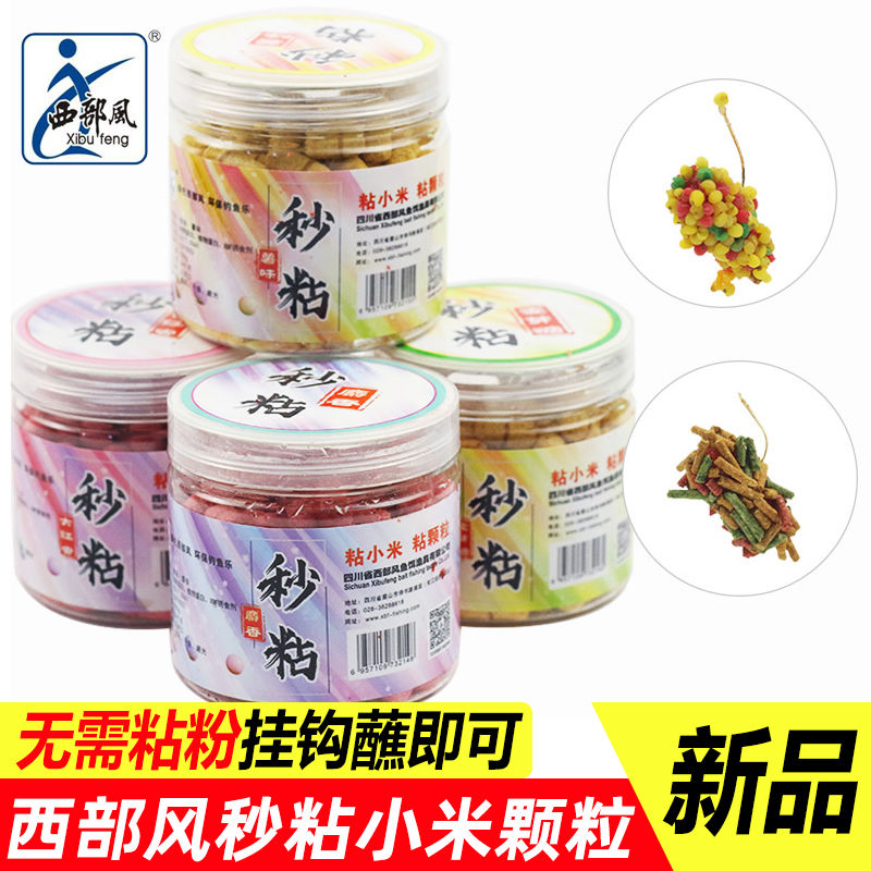 西部风新品鱼饵颗粒料秒粘豆皮筋颗粒粘麻团颗粒野钓黑坑钓饵鲤鱼 1瓶 麦芽糖