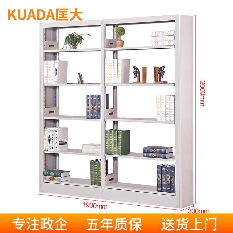 匡大钢质图书架报刊架多层置物架图书馆阅览室书架1.9米一列两组五层组合架 白色