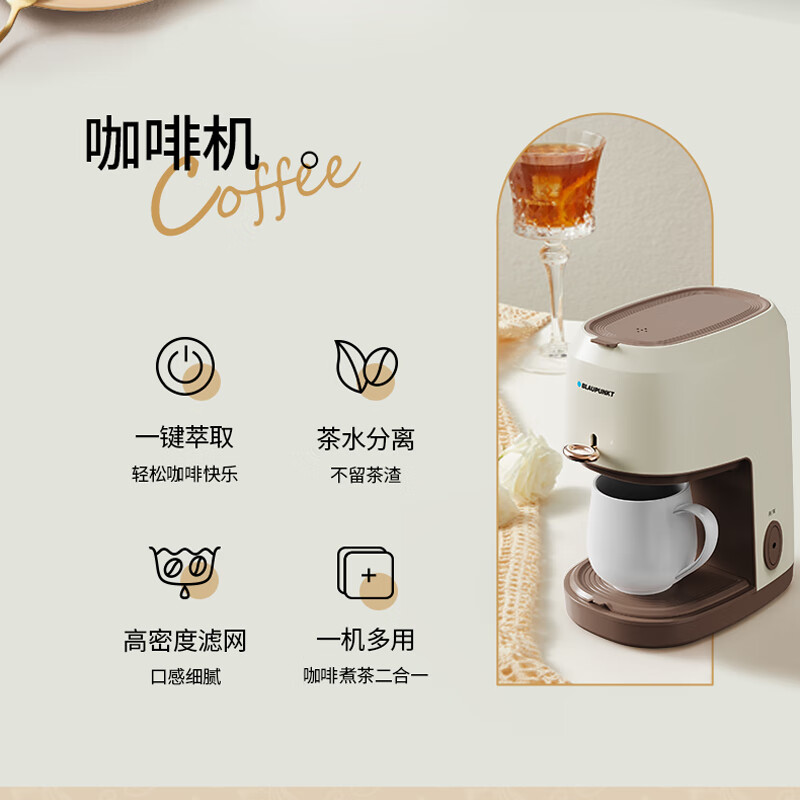 蓝宝(BLAUPUNKT) 滴漏式咖啡机 BP-KF101 小型咖啡壶半自动 美式咖啡机家用煮茶器泡茶壶高清大图