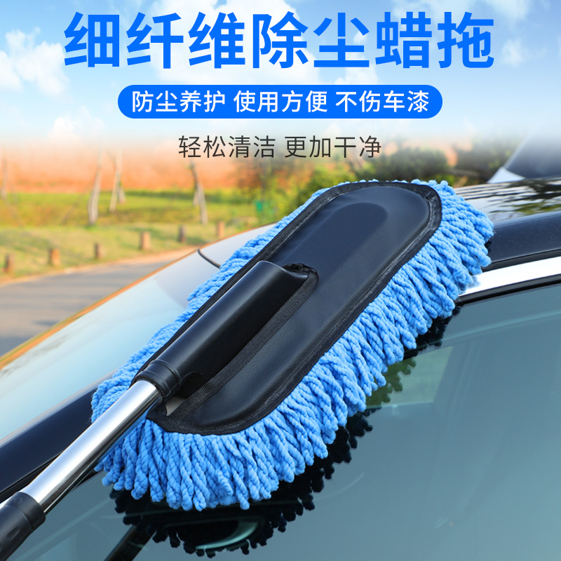 【补贴10%】洗车拖把不伤车工具套装除尘撢子擦车工具汽车软毛刷家用车用车刷