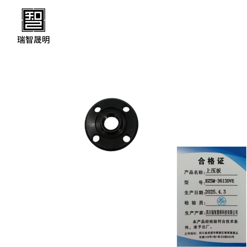 瑞智晟明(RZSM)上压板RZSM-3613DVE RZSM-3613DVE