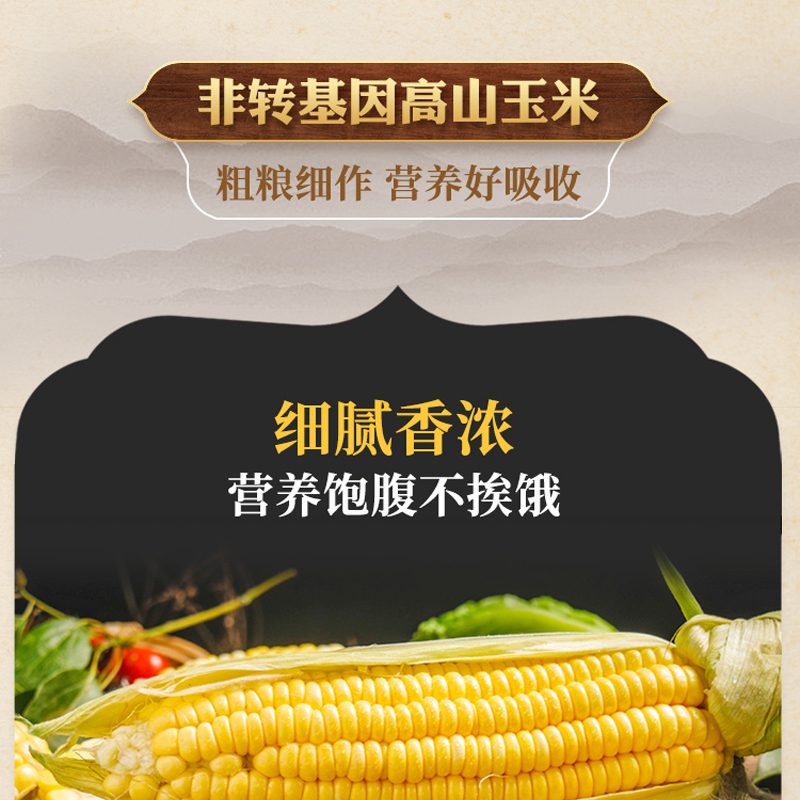 [非转基因]南方黑芝麻含糖高山玉米糊600g*3袋装粗粮早餐代餐速食粥玉米粉