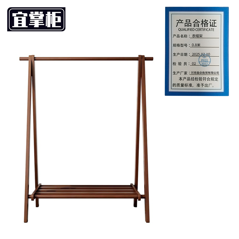 宜掌柜 折叠衣帽架高清大图