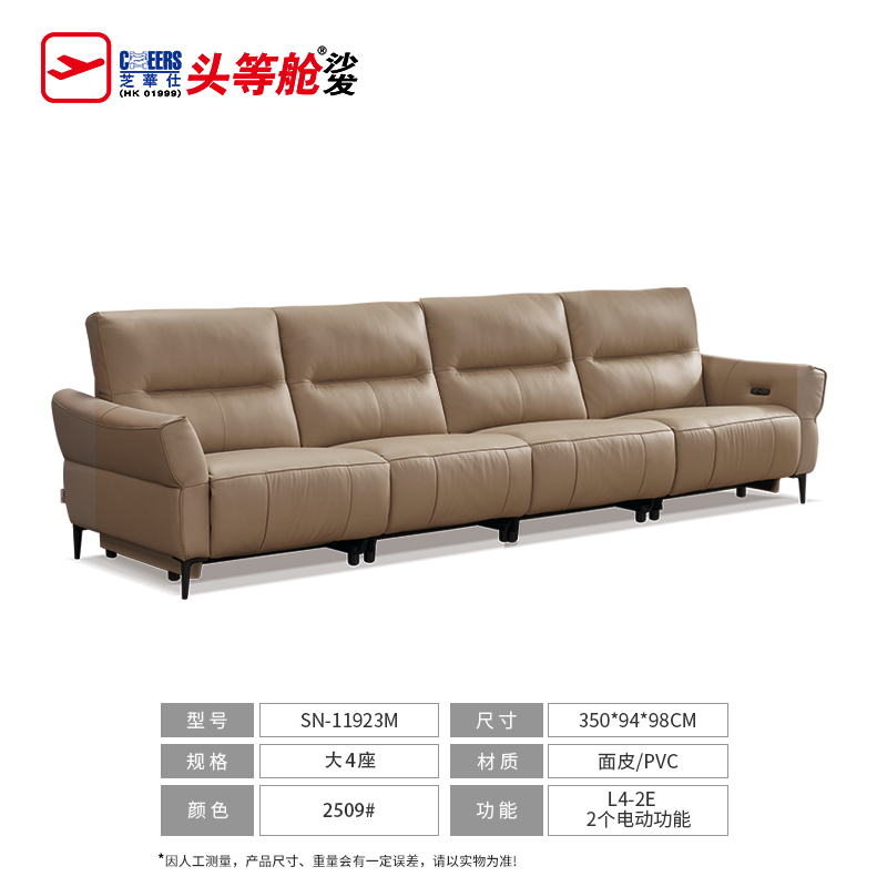 芝华仕：SN-11923M皮质直排沙发，0靠墙（2色可选） 【黎色：大4座11923M】 皮沙发