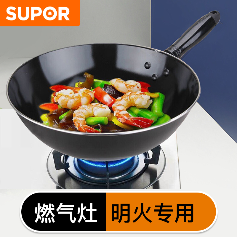 苏泊尔炒锅搪瓷锅防锈铁锅圆底家用炒菜锅老式铁锅燃煤气灶用锅具