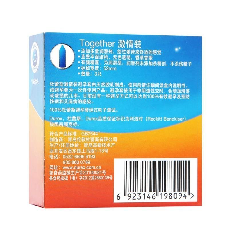 杜蕾斯(Durex)激情3只装避孕套超薄款润滑安全套成人情趣性用品高清大图