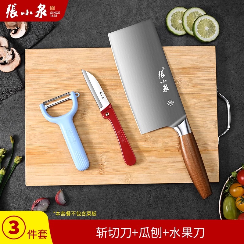 张小泉刀具厨房套装组合家用不锈钢菜刀菜板二合一厨具九件套8138 【实惠3件套】鬼冢斩切刀+张小泉水果刀+瓜刨