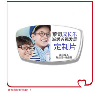 【顺丰】蔡司（ZEISS）成长悦专业版渐进镜片钻立方铂金膜1.50/1.60/1.67儿童近视配眼镜片送近视镜镜框