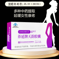 巢倍滋天韵胶囊120粒