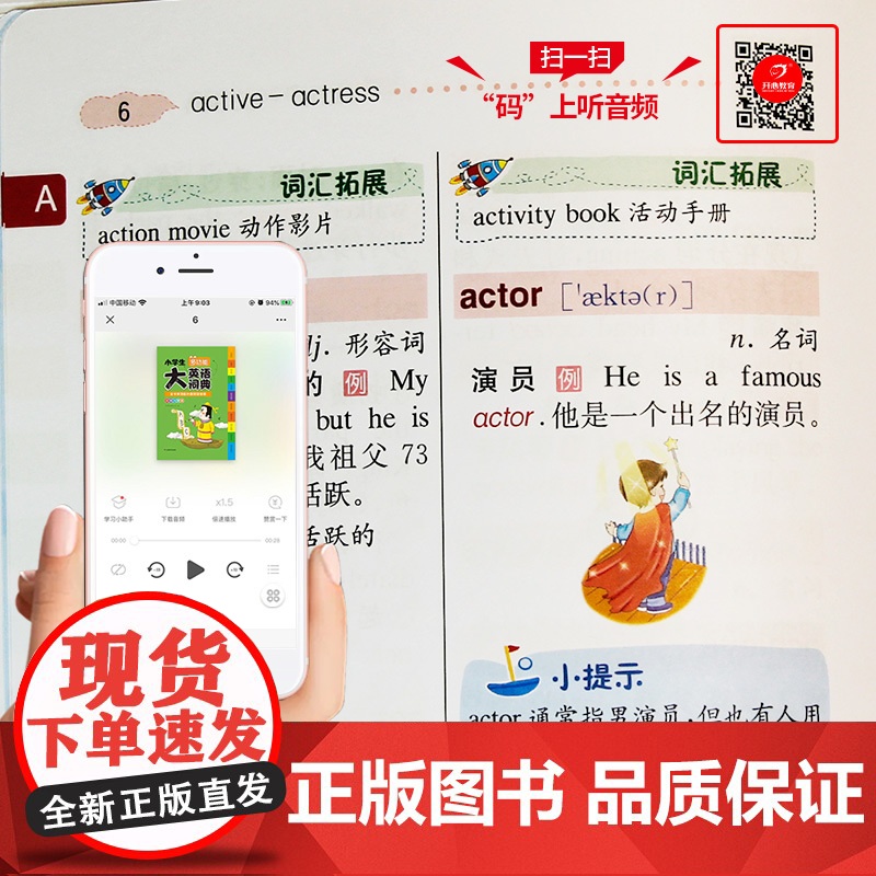 正版小学生多功能大英语词典多功能字典大全四字彩图彩色版大字本牛津英语单词汇语法工具书英汉一二三四五六年级新华正版词典高清大图
