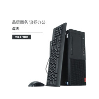 联想(Lenovo)M425-N000台式主机 21.5英寸显示器(I5-8500 4G 1TB 2G独显 )