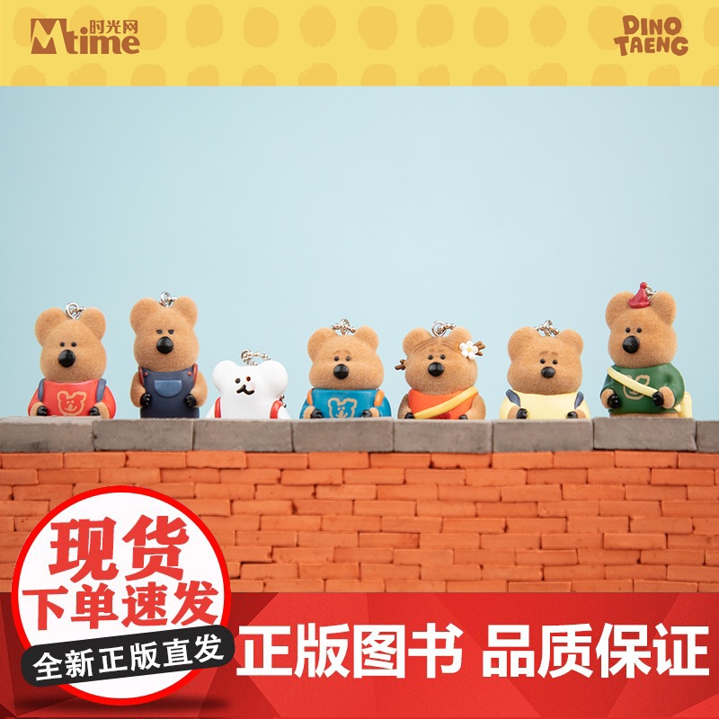 Dinotaeng 呆萌町植绒萌粒挂件 单款 中盒 柿子椒熊植绒萌粒 盲盒 端盒 钥匙扣 钥匙链高清大图