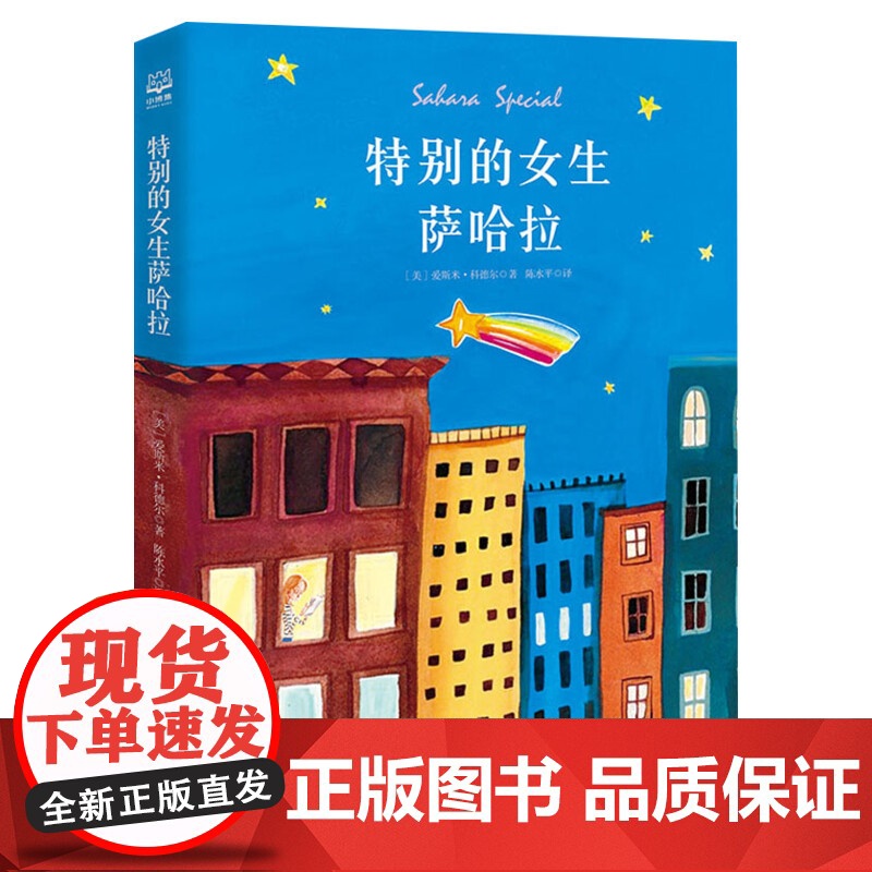古堡里的月亮公主 国际大奖小说一只猫的使命成长版百班千人四年级课外书阅读寒暑假知识拓展阅读新蕾出版社正版高清大图