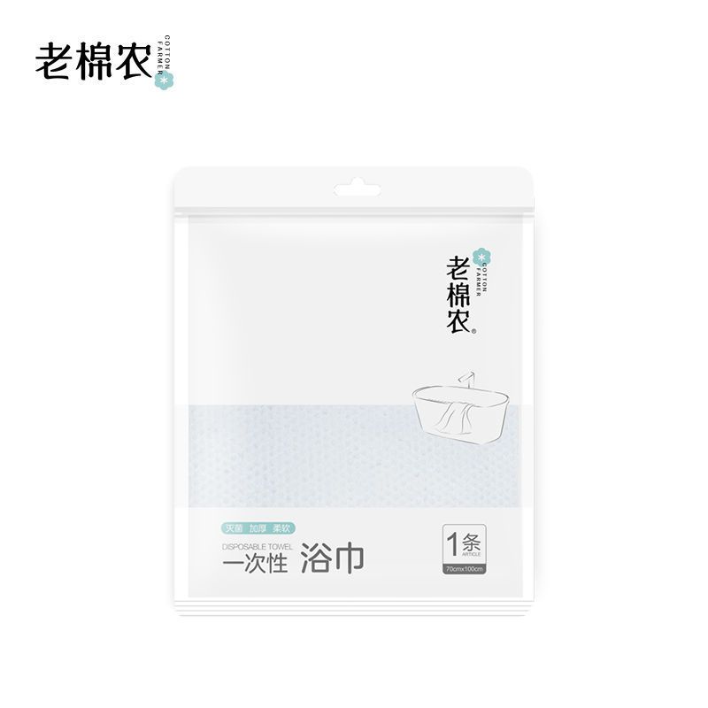 老棉农一次性植物纤维棉毛巾浴巾旅游便携洗漱套装珍珠纹舒适手感 毛巾*2包