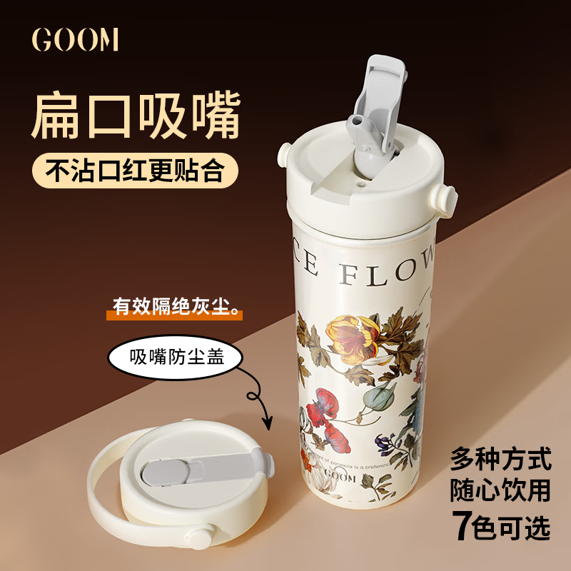 GOOM手绘保温杯套装(经络梳,香挂及眼罩)高清大图