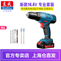 东成充电手钻锂电钻DCJZ18-10 家用14.4V手电钻电动螺丝枪装修级平推款充电钻