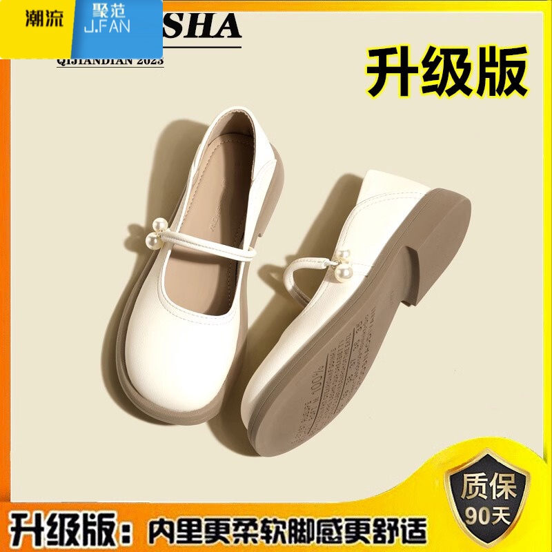 聚范玛丽珍单鞋女2024新款夏季平底鞋子法式温柔配裙子小皮鞋浅口 米白色升级版 36