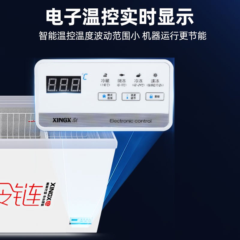 星星(XINGX) SD/SC-380BE 380升展示柜卧式冷藏冰柜商用全冷冻冷藏展示柜 超市卖场组合柜大容量