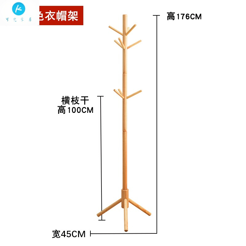 18新款衣架落地式卧室单杆式衣帽架落地实木简约现代衣服架子家用挂衣架驼色原木色